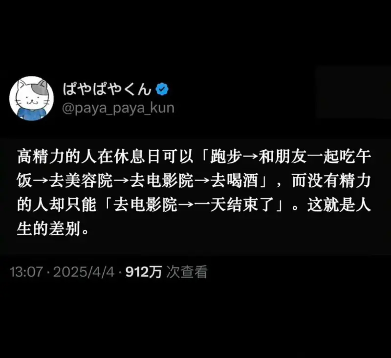 @paya_payakun高精力的人在休息日可以「跑步→和朋