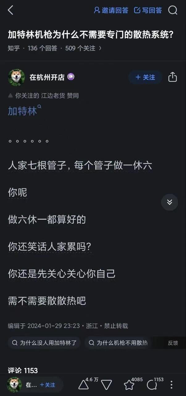 8邀请回答G写回答加特林机枪为什么不需要专门的散热系统？知乎