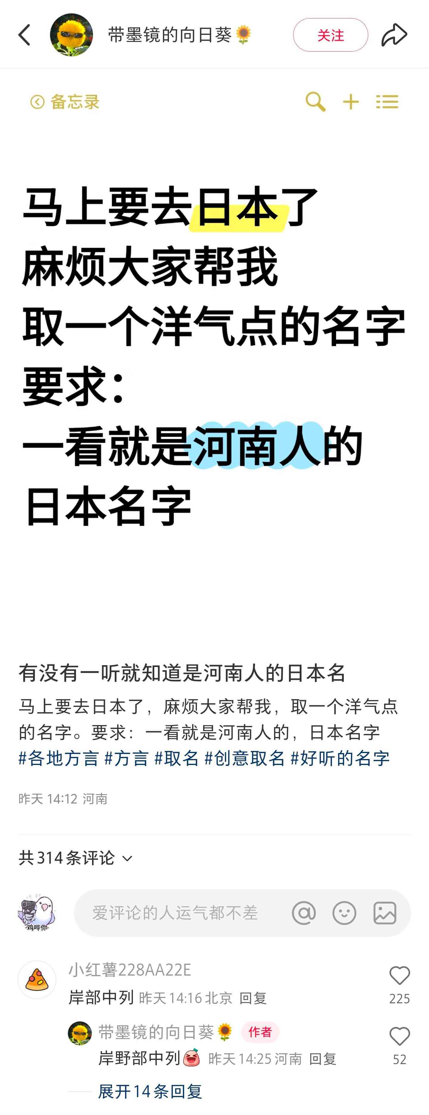 带墨镜的向日葵尊关注备忘录Q+马上要去日本了，麻烦大家帮我取