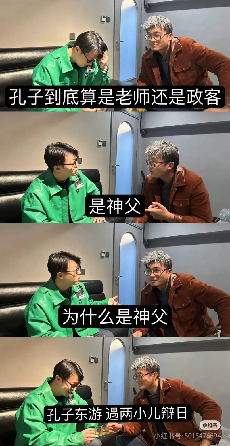 孔子到底算是老师还是政客？为什么有人认为他是神父？孔子东游，