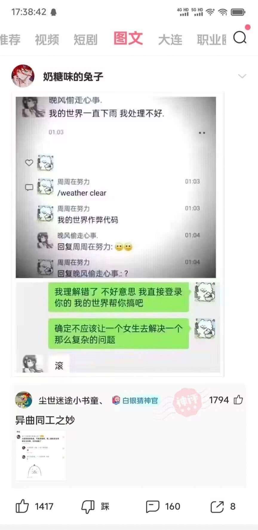 17:38:42推荐视频短剧图文大连职业奶糖味的兔子晚风偷走