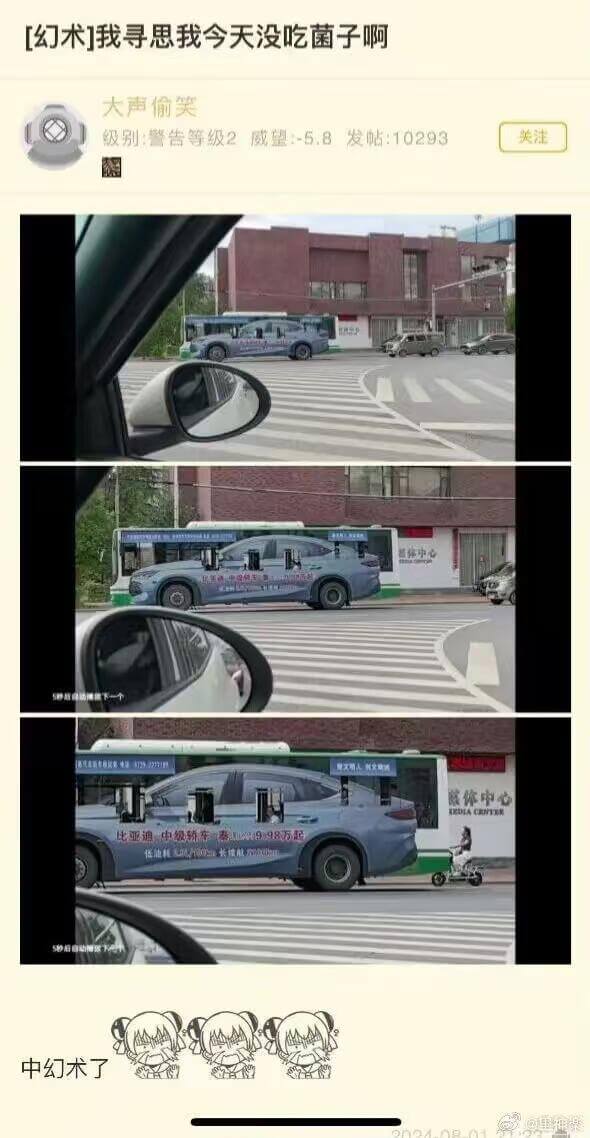 [幻术】我寻思我今天没吃菌子啊大声偷笑级别：警告等级2威望-