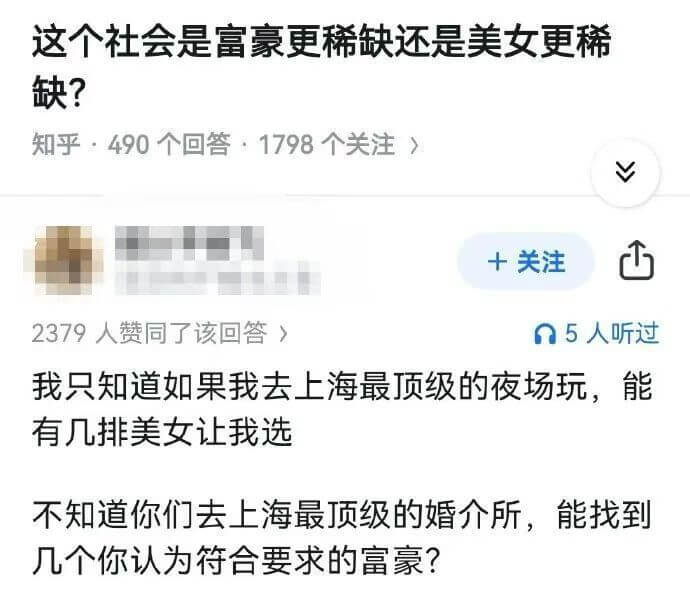 这个社会是富豪更稀缺还是美女更稀缺？知乎490个回答1798