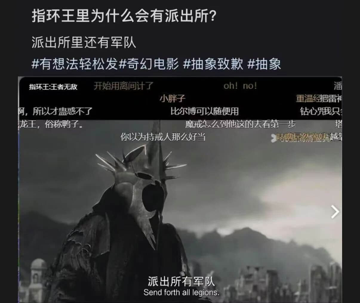 指环主里为什么会有派出所？派出所里还有军队有想法轻松发奇幻电
