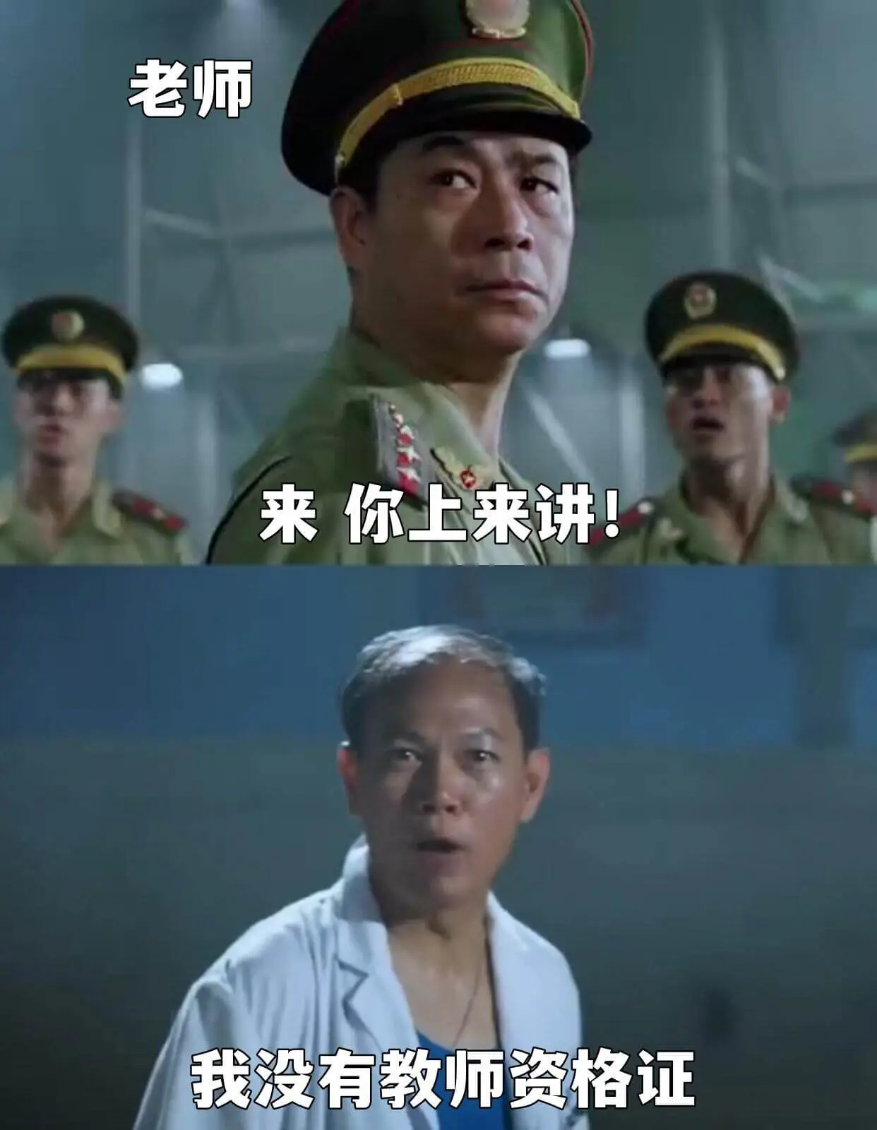 来你上来讲!