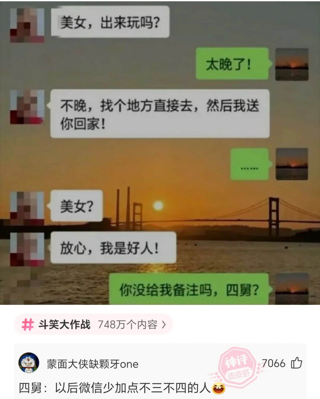 美女，出来玩吗？太晚了！不晚，找个地方直接去，然后我送你回家