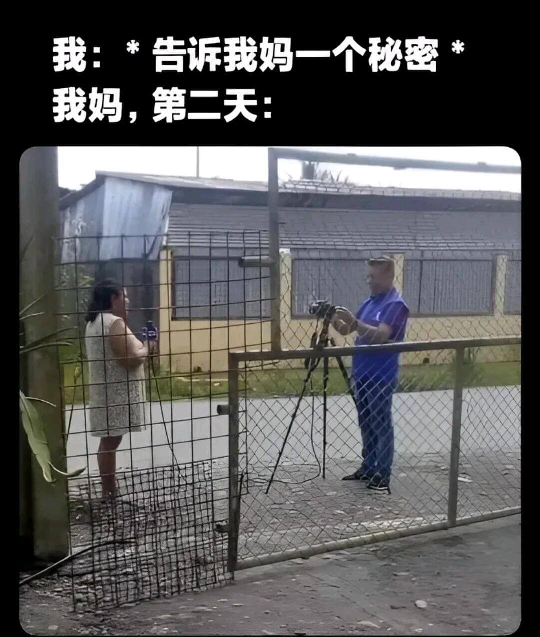 我：*告诉妈一个秘密*我妈，第二天：