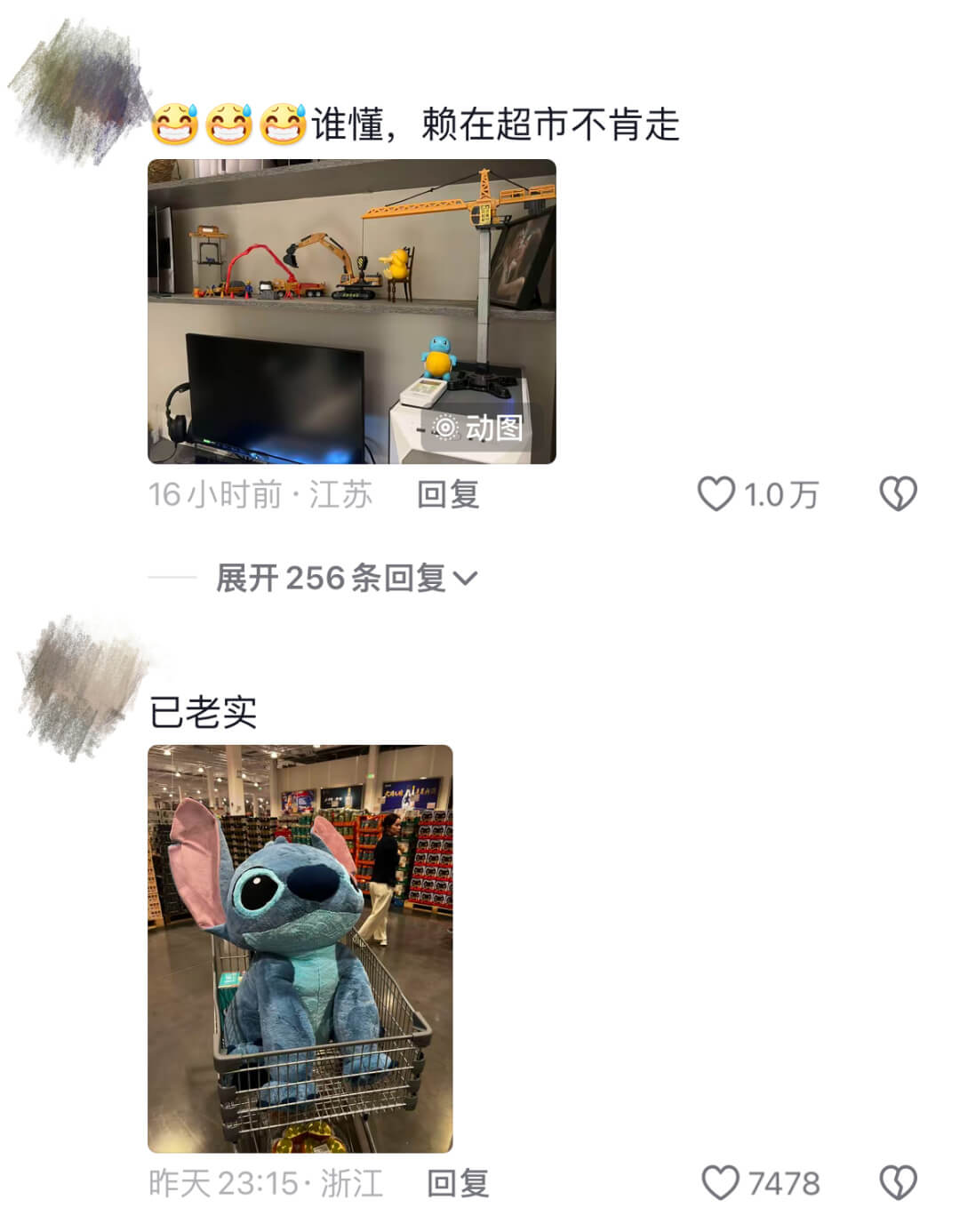 谁懂，赖在超市不肯走动图16小时前·江苏回复1.0万展开25