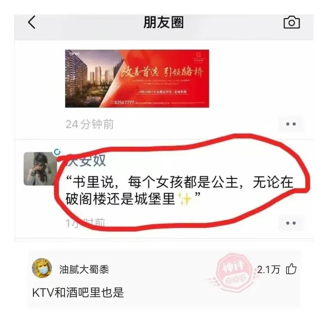 朋友圈改善首选引领桥100-1火美址车宅全减手用825677