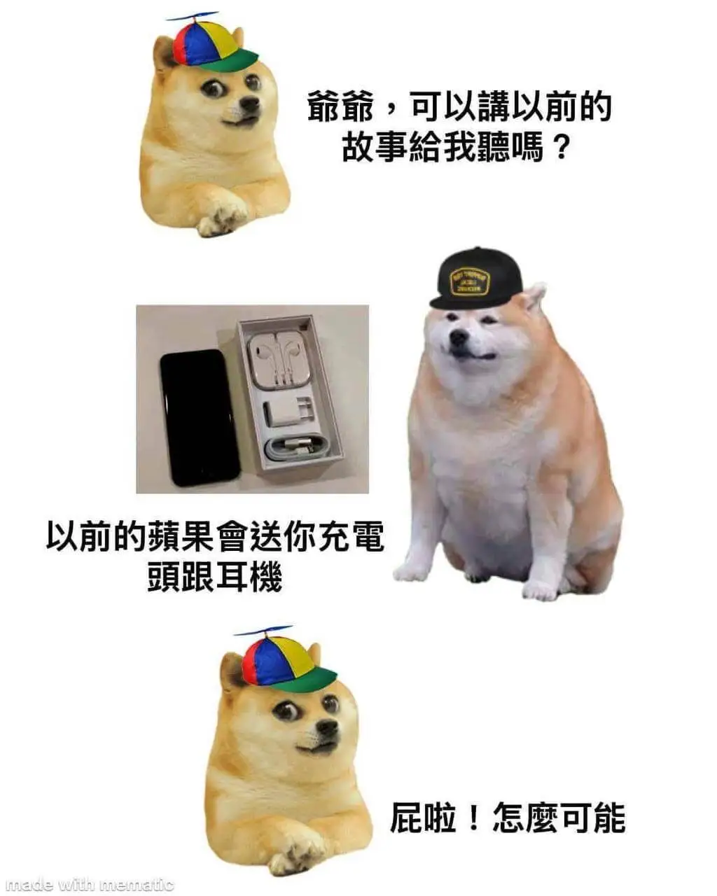 爺爺，可以講以前的故事給我聽嗎？以前的蘋果會送你充電頭跟耳機