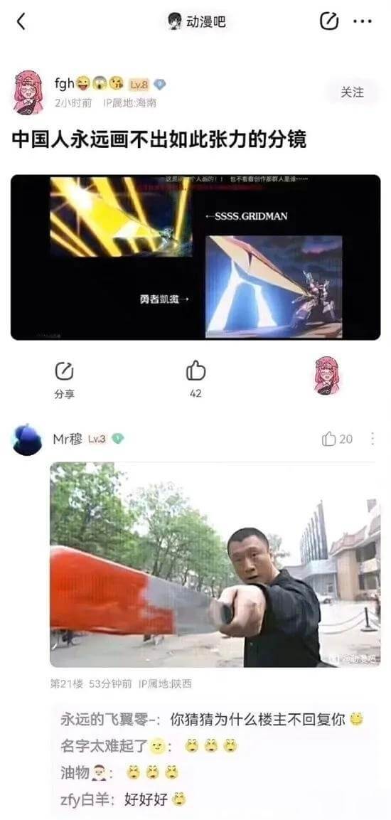 动漫吧fgheoLva关注2小时前IP属地海南中国人永远画不