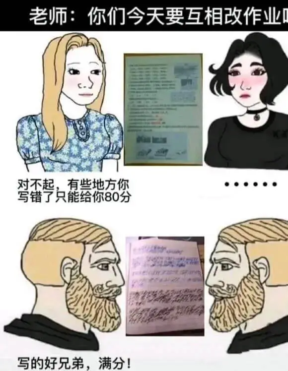 老师:你们今天要互相改作业---对不起，有些地方你写错了只能