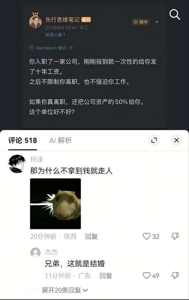 先行思维笔记精华2026/6/422:47浙江阅读人数：1M