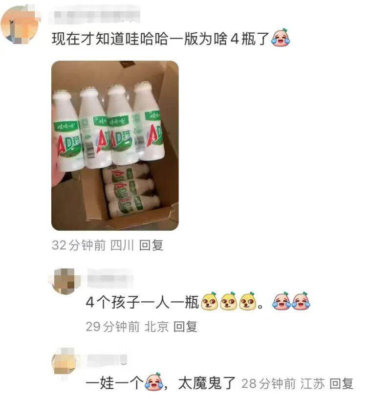 现在才知道哇哈哈一版为啥4瓶了32分钟前四川回复4个孩子人一