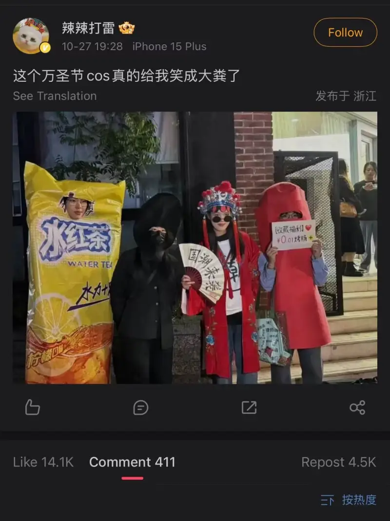 这个万圣节cos真的给我笑成大粪了。SeeTranslati