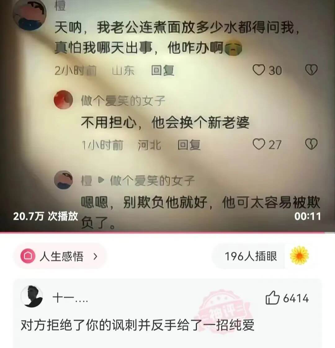 天呐，我老公连煮面放多少水都得问我，真怕我哪天出事，他咋办啊