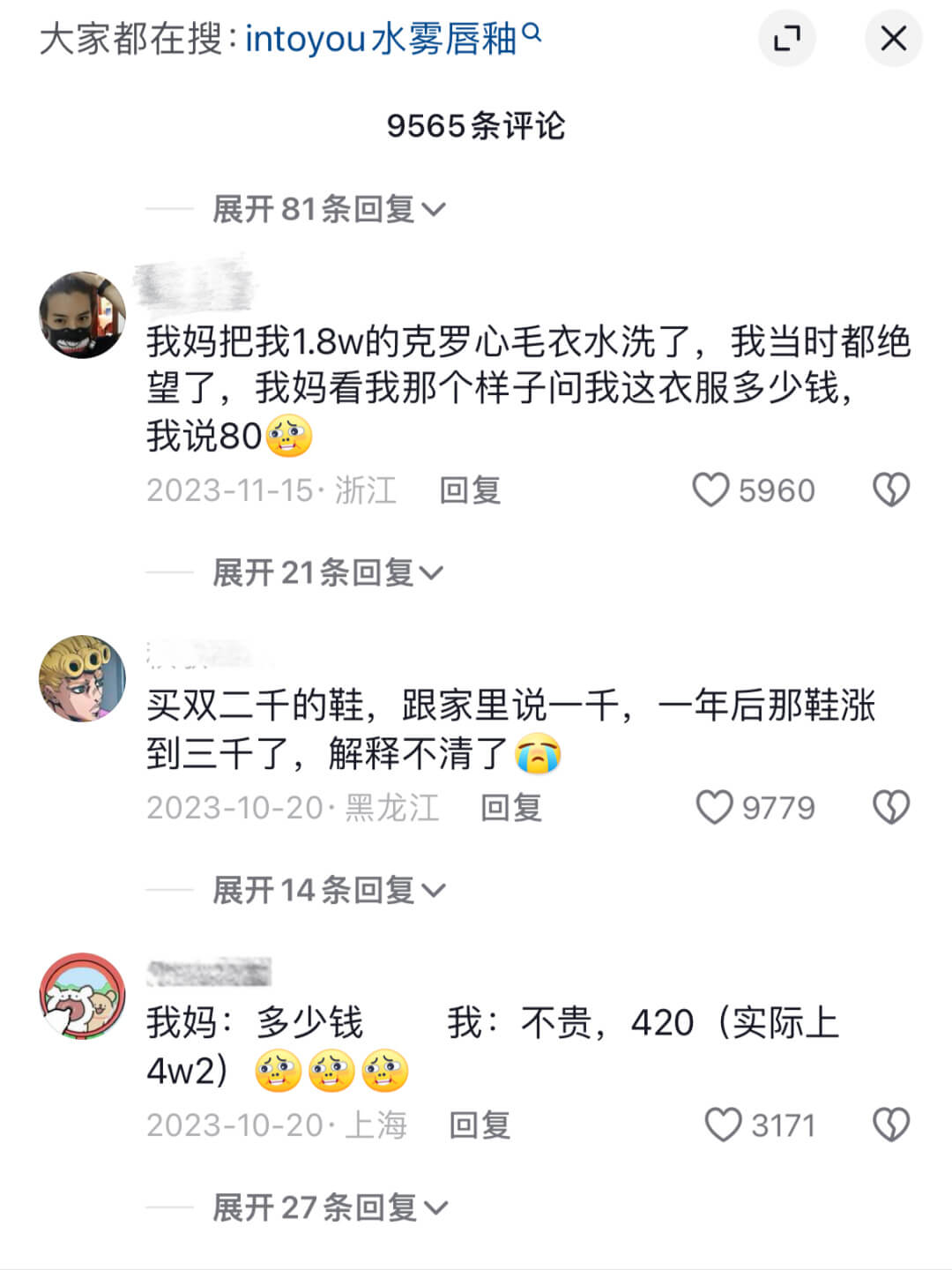 大家都在搜:intoyou水雾唇釉9565条评论展开81条回