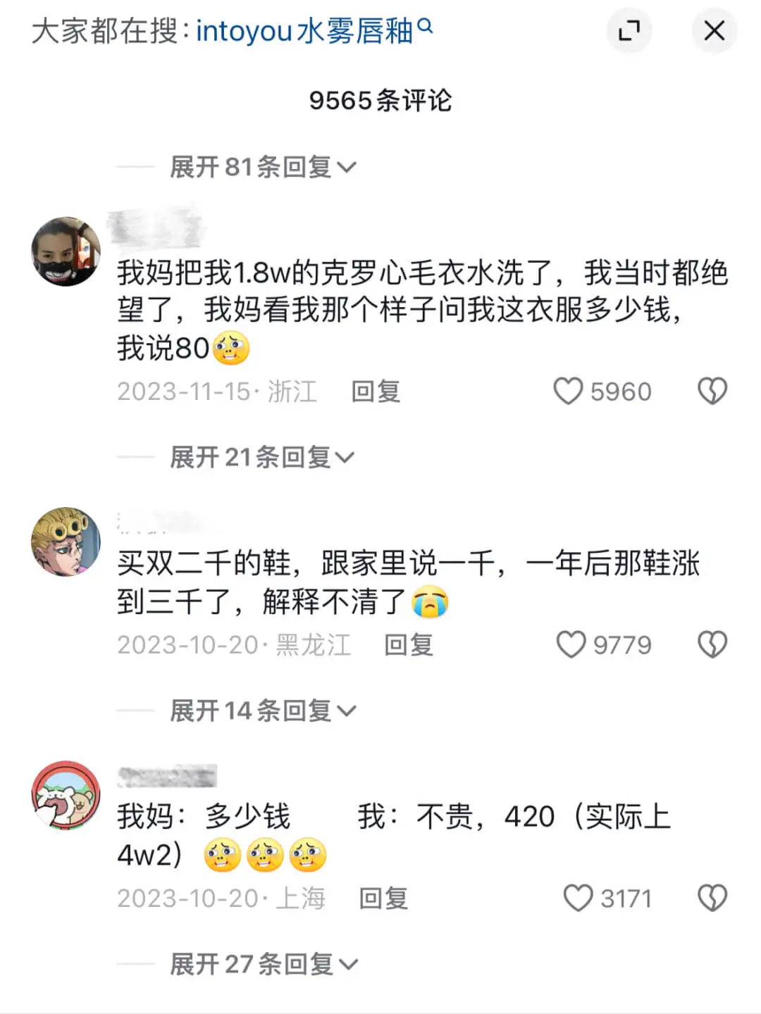 大家都在搜:intoyou水雾唇釉9565条评论展开81条回