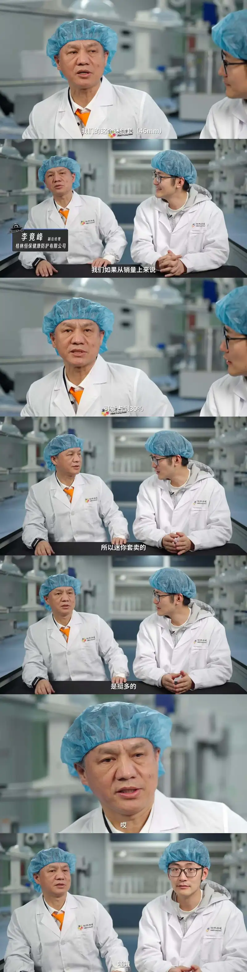 李竟峰我们如果从销量上来说，所以迷你套卖的