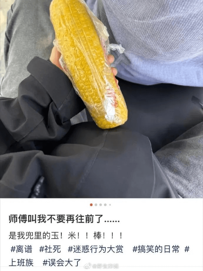 师傅叫我不要再往前了是我兜里的玉！米！！棒！！！离谱社死迷惑