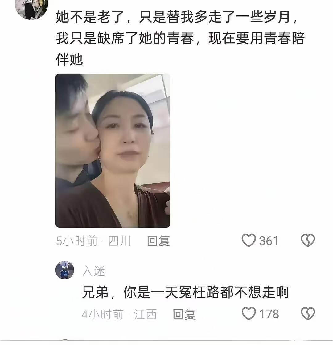 她不是老了，只是替我多走了一些罗月，我只是缺席了她的青春，现