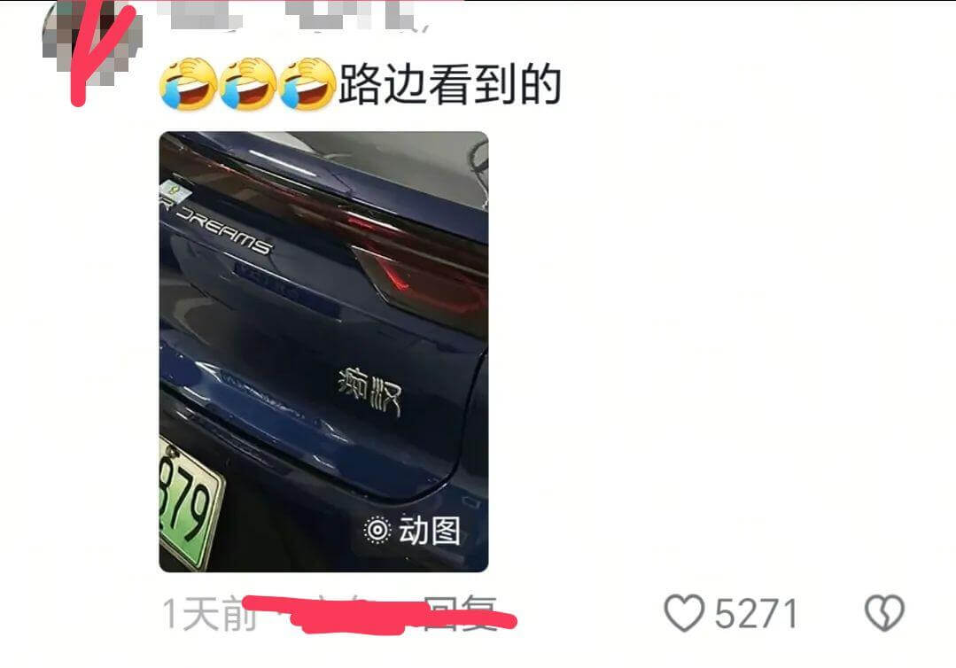 路边看到的动图1天前Q5271