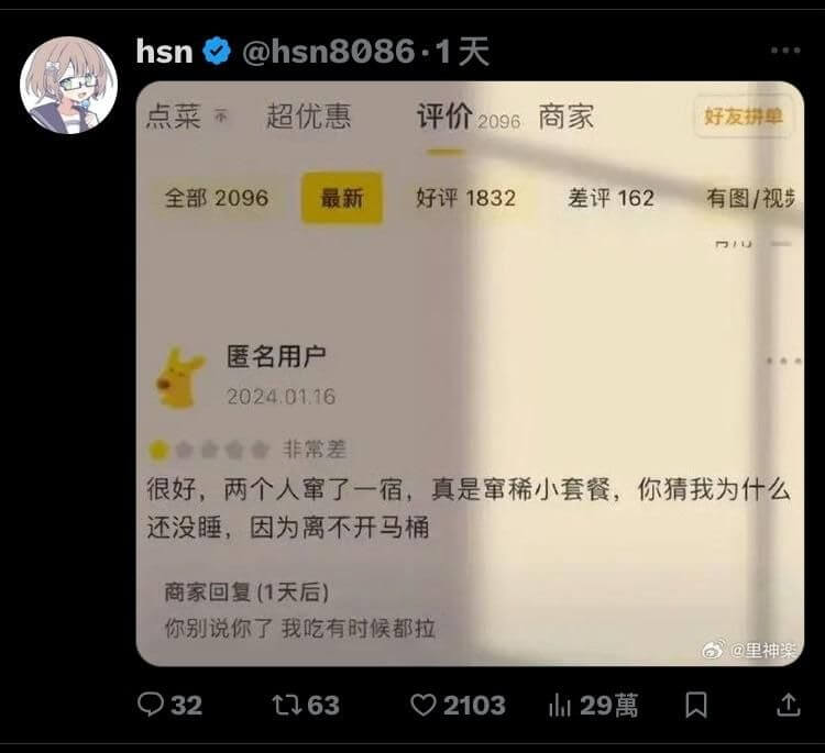 点菜评价商家超优惠好友拼单不2096最新全部2096好评18