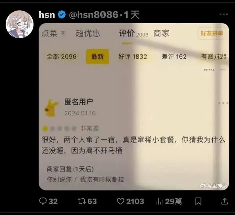点菜评价商家超优惠好友拼单不2096最新全部2096好评18