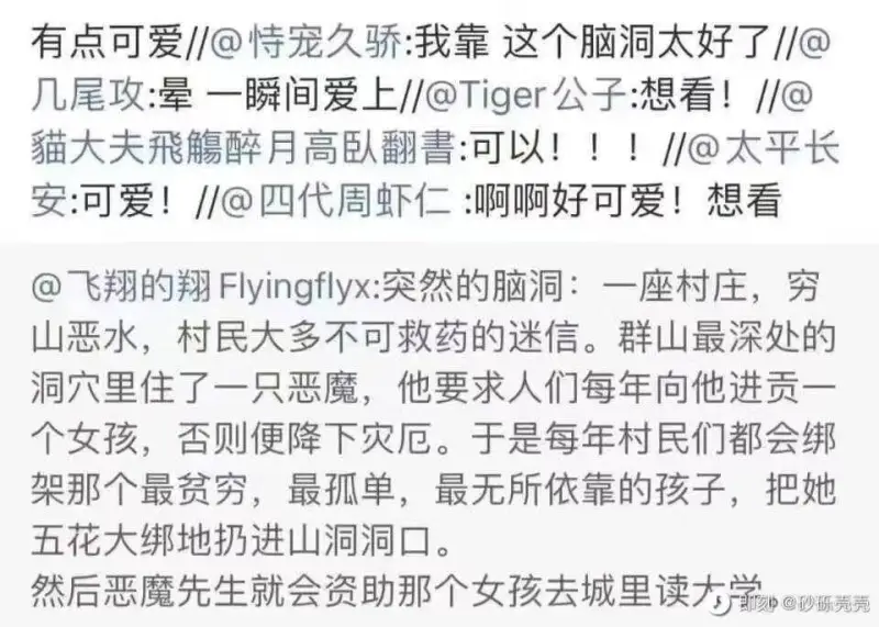 有点可爱//@恃宠久骄:我靠，这个脑洞太好了//几尾攻:晕，