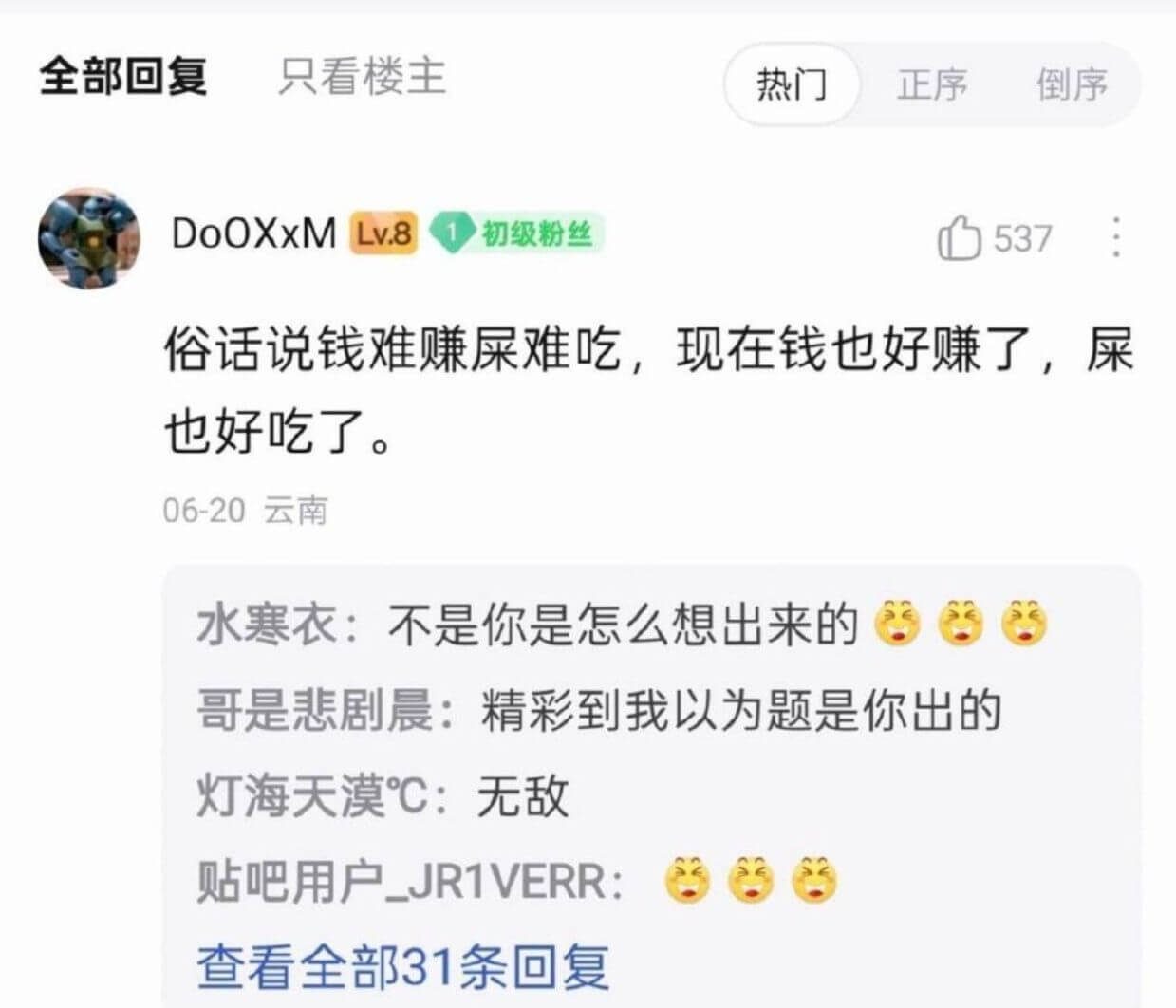 全部回复只看楼主热门正序倒序DoOXxMLv.8初级粉丝53