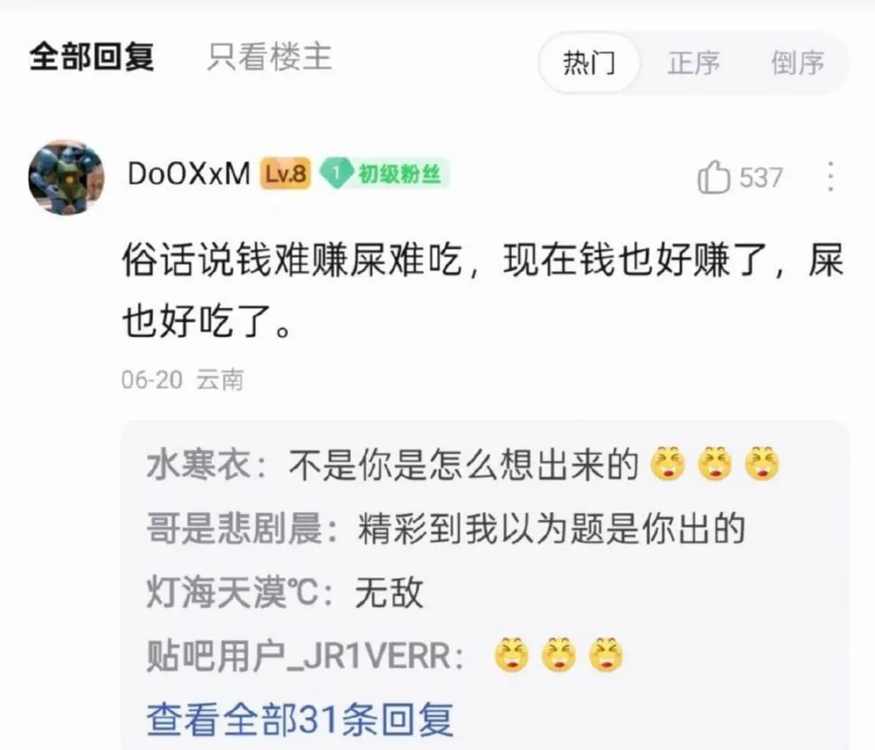 全部回复只看楼主热门正序倒序DoOXxMLv.8初级粉丝53
