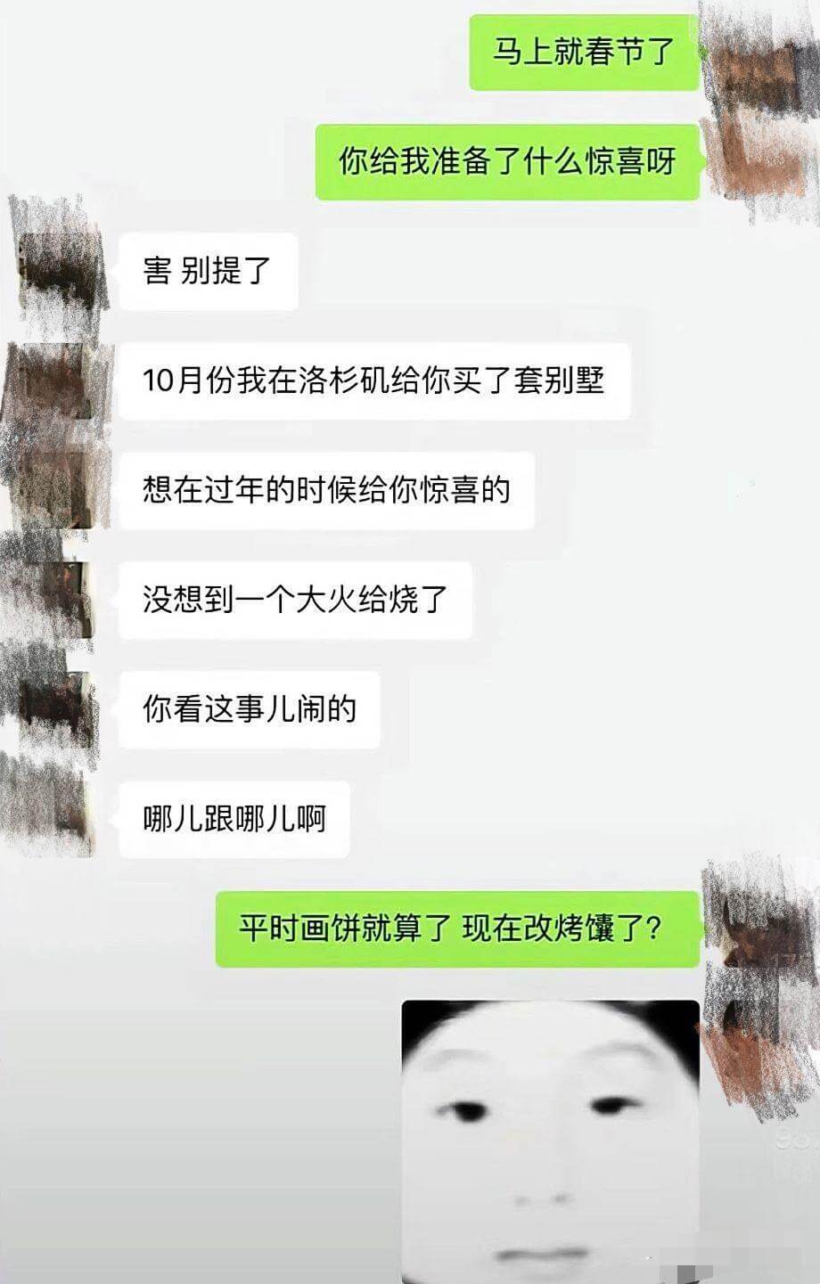 马上就春节了。你给我准备了什么惊喜呀？别说提了，10月份我在