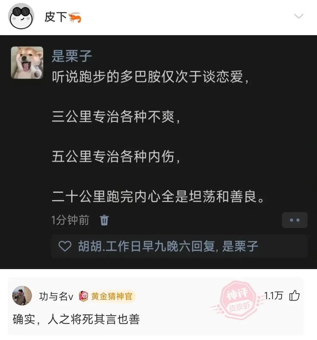 是栗子听说跑步的多巴胺仅次于谈恋爱，三公里专治各种不爽，五公