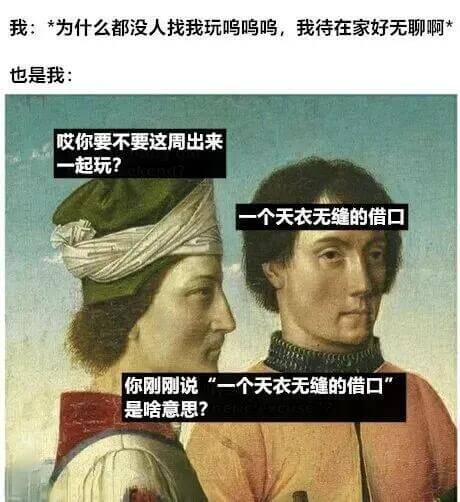 我：*为什么都没人找我玩鸣鸣鸣，我待在家好无聊啊！也是我：哎