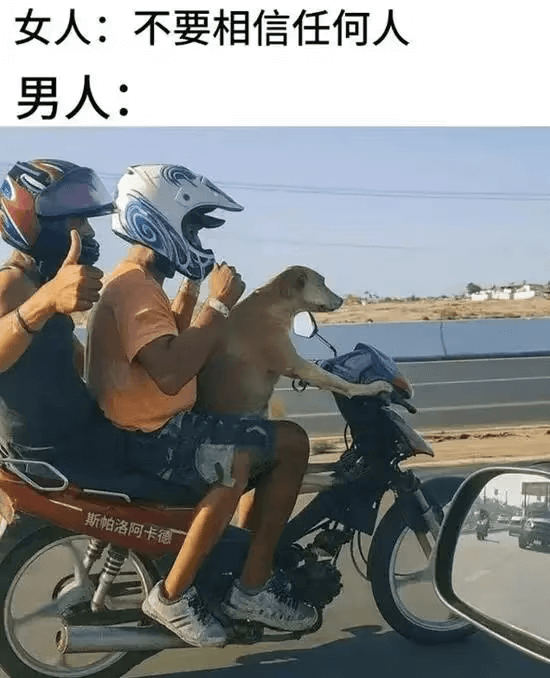 女人：不要相信任何人男人：斯帕洛阿卡德