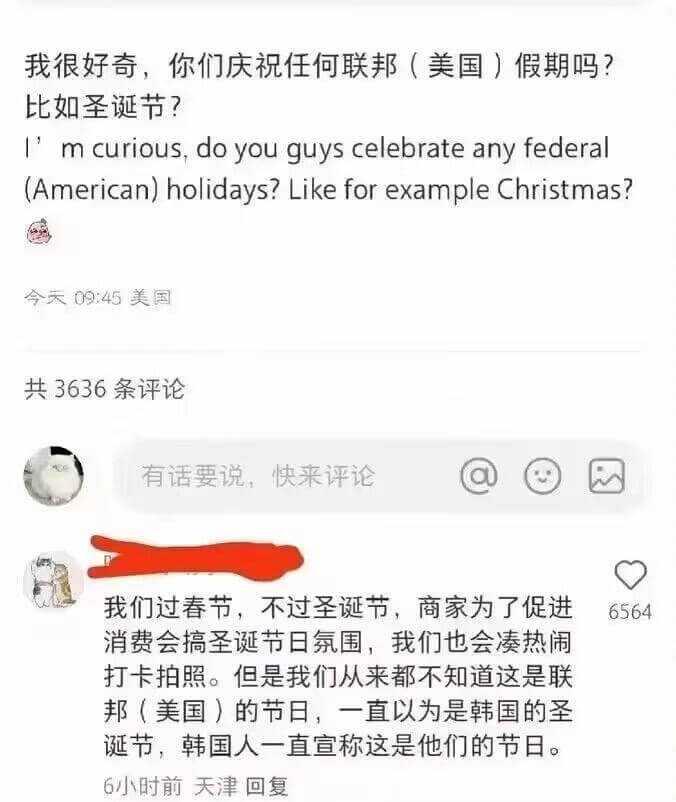 我很好奇，你们庆祝任何联邦（美国）假期吗？比如圣诞节？Imc