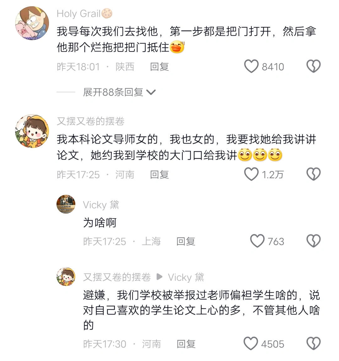 我导每次我们去找他，第一步都是把门打开，然后拿他那个烂拖把把