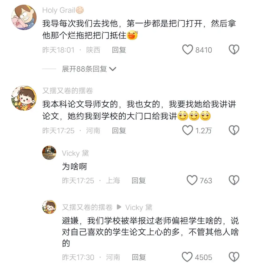 我导每次我们去找他,第一步都是把门打开,然后拿他那个烂拖把把