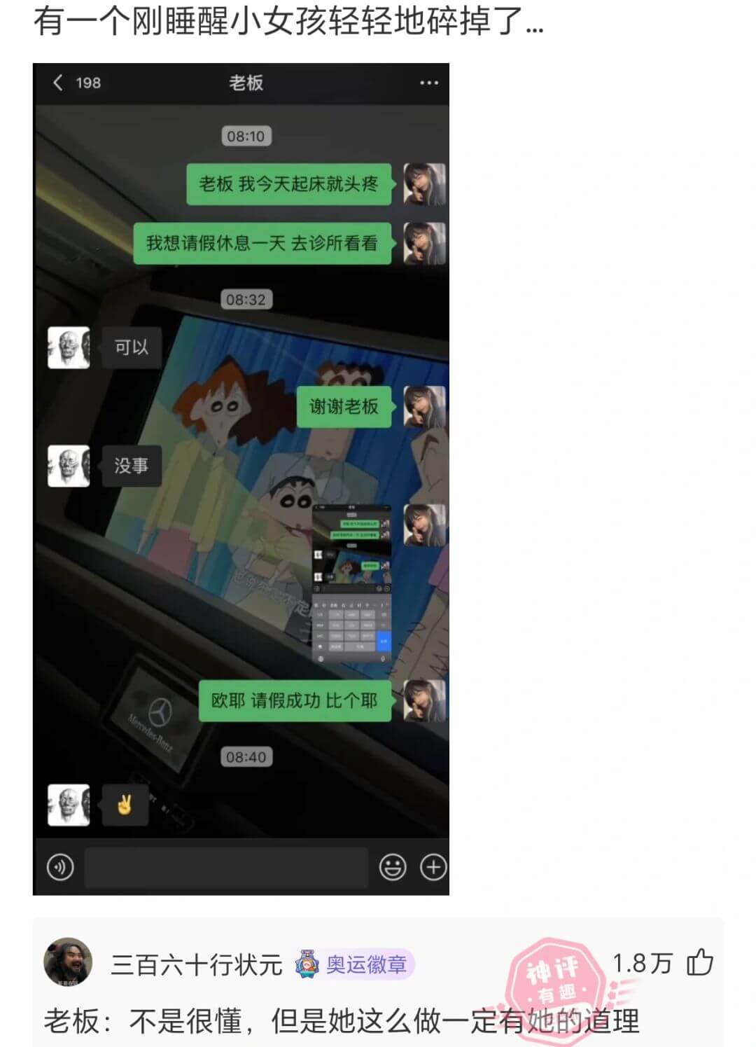 有一个刚睡醒小女孩轻轻地碎掉了198老板08:10老板我今天