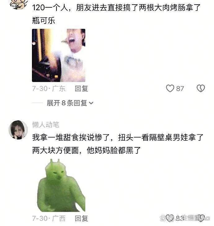 120一个人，朋友进去直接搞了两根大肉烤肠拿了瓶可乐730广