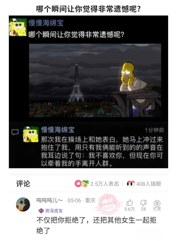 哪个瞬间让你觉得非常遗憾呢?慢慢海绵宝哪个瞬间让你觉得非常遗