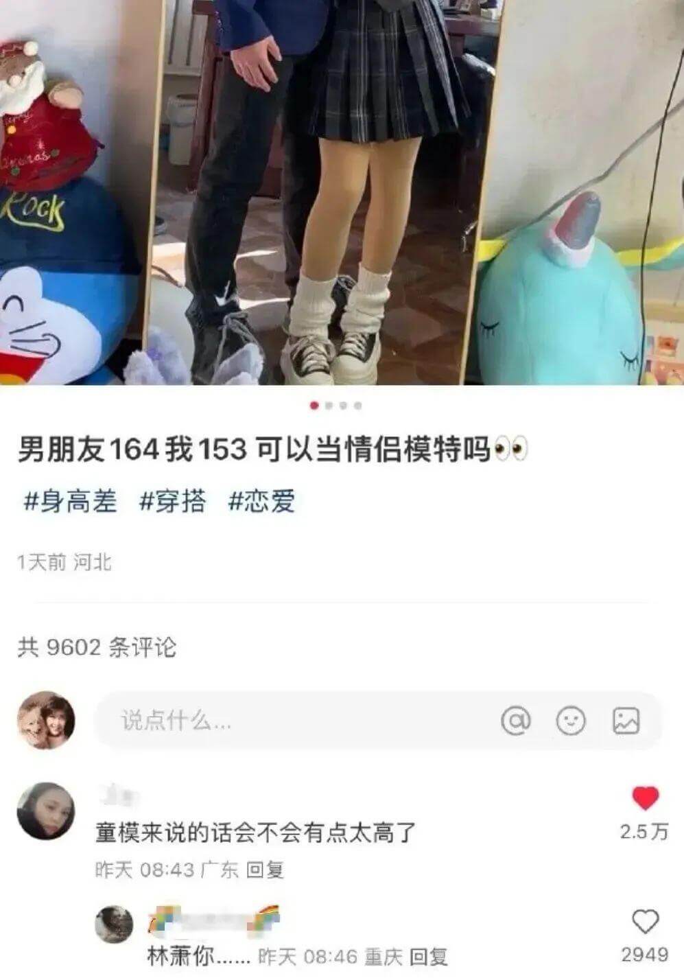 Ock男朋友164,我153,可以当情侣模特吗?身高差穿搭恋