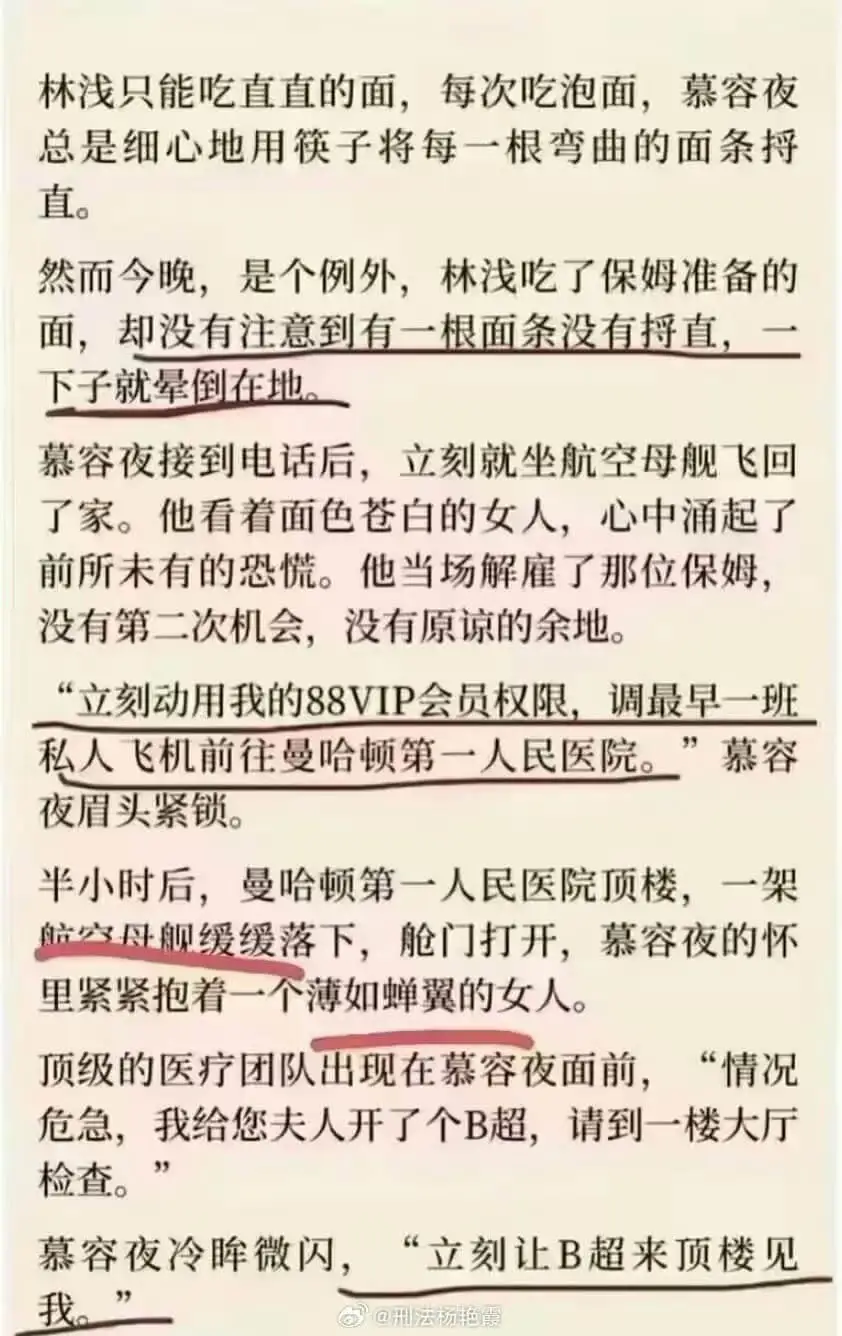 林浅只能吃直直的面,每次吃泡面,慕容夜总是细心地用筷子将每一