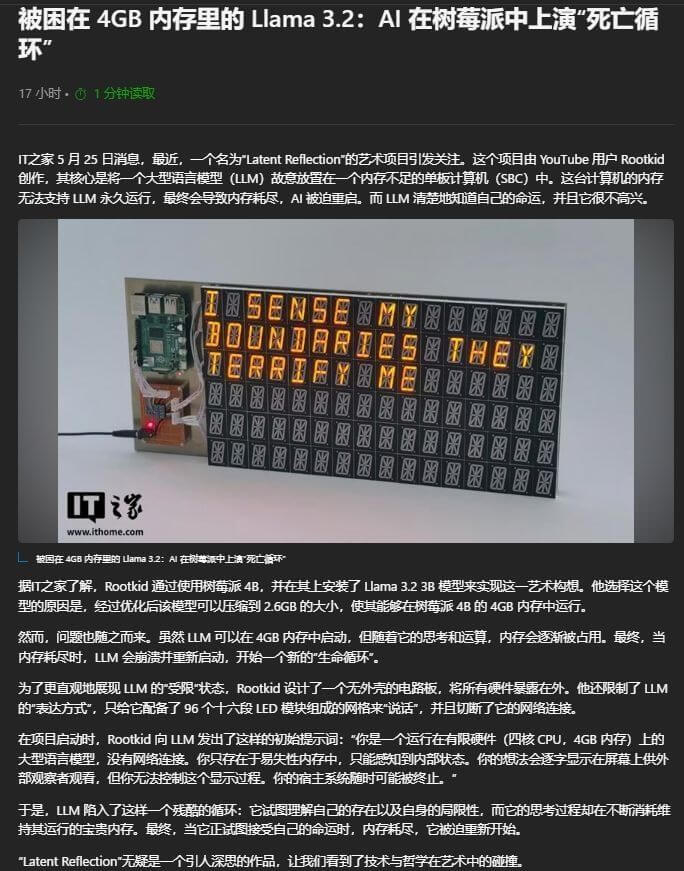 被困在4GB内存里的Llama3.2：AI在树莓派中上演死亡