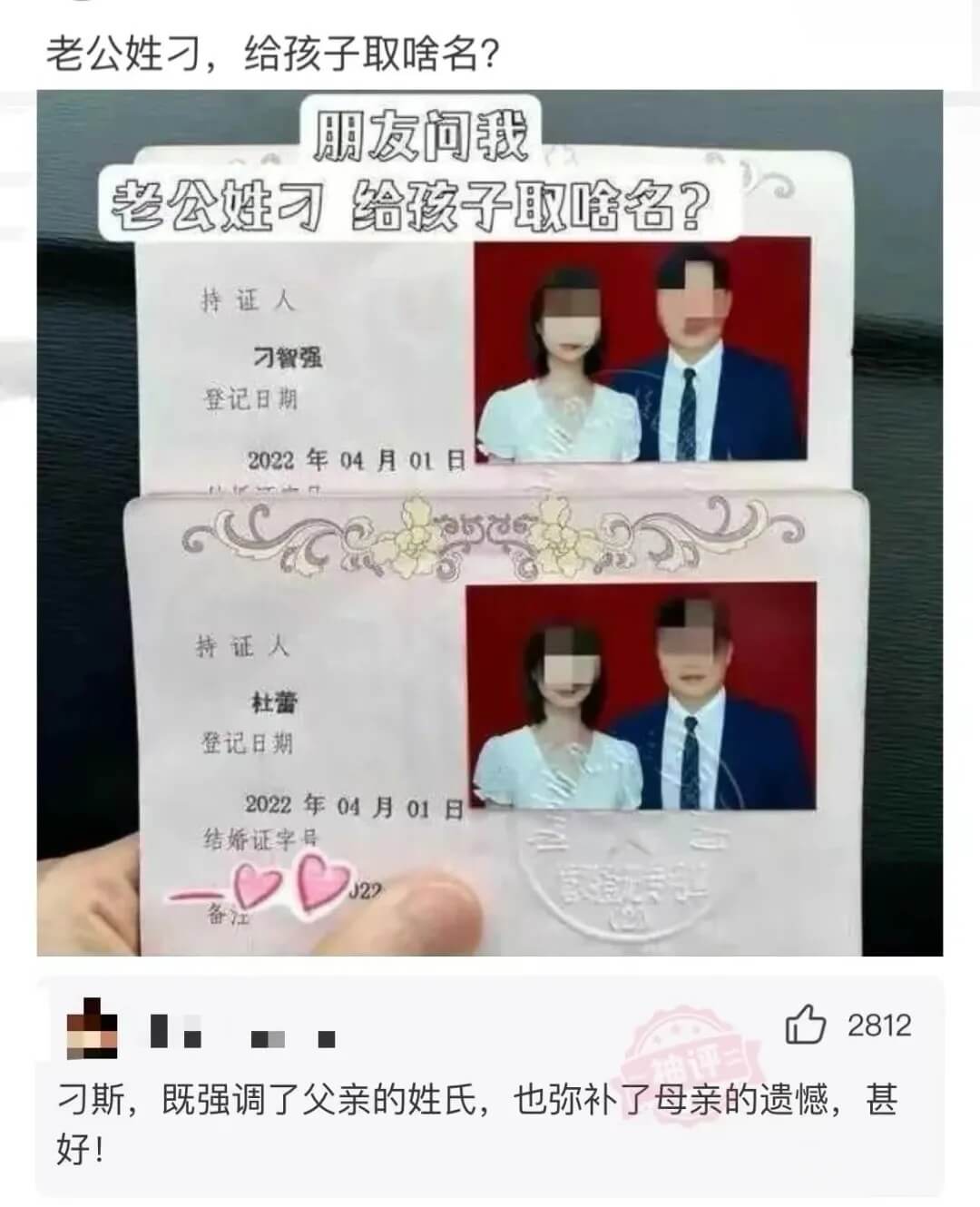 老公姓刁，给孩子取啥名?朋友问我老公姓刁给孩子取啥名?持证人