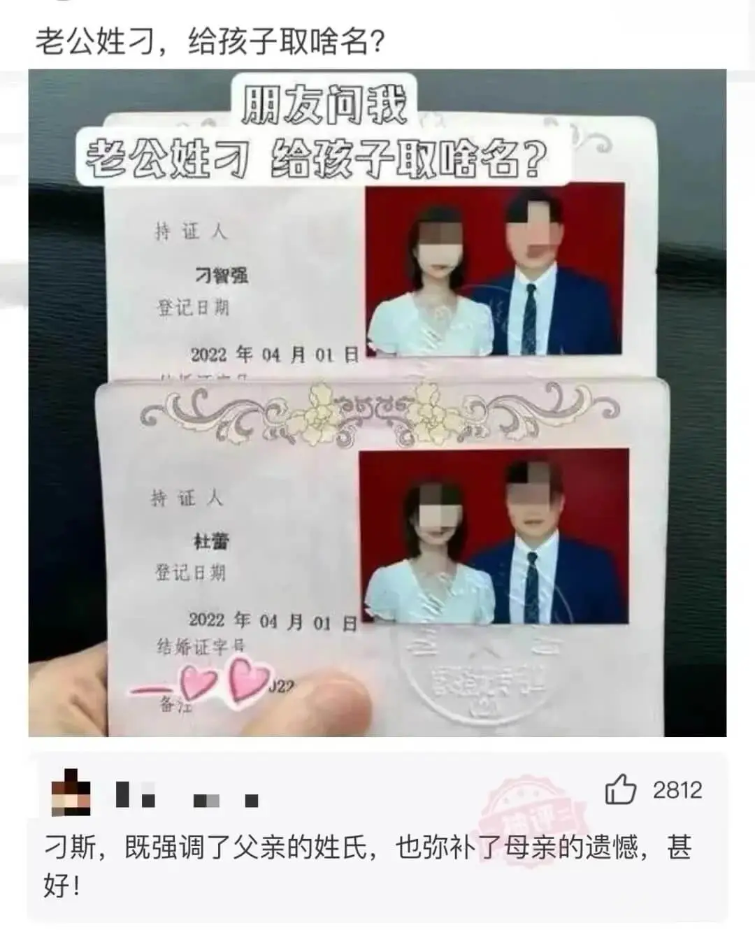 老公姓刁,给孩子取啥名?朋友问我老公姓刁给孩子取啥名?持证人