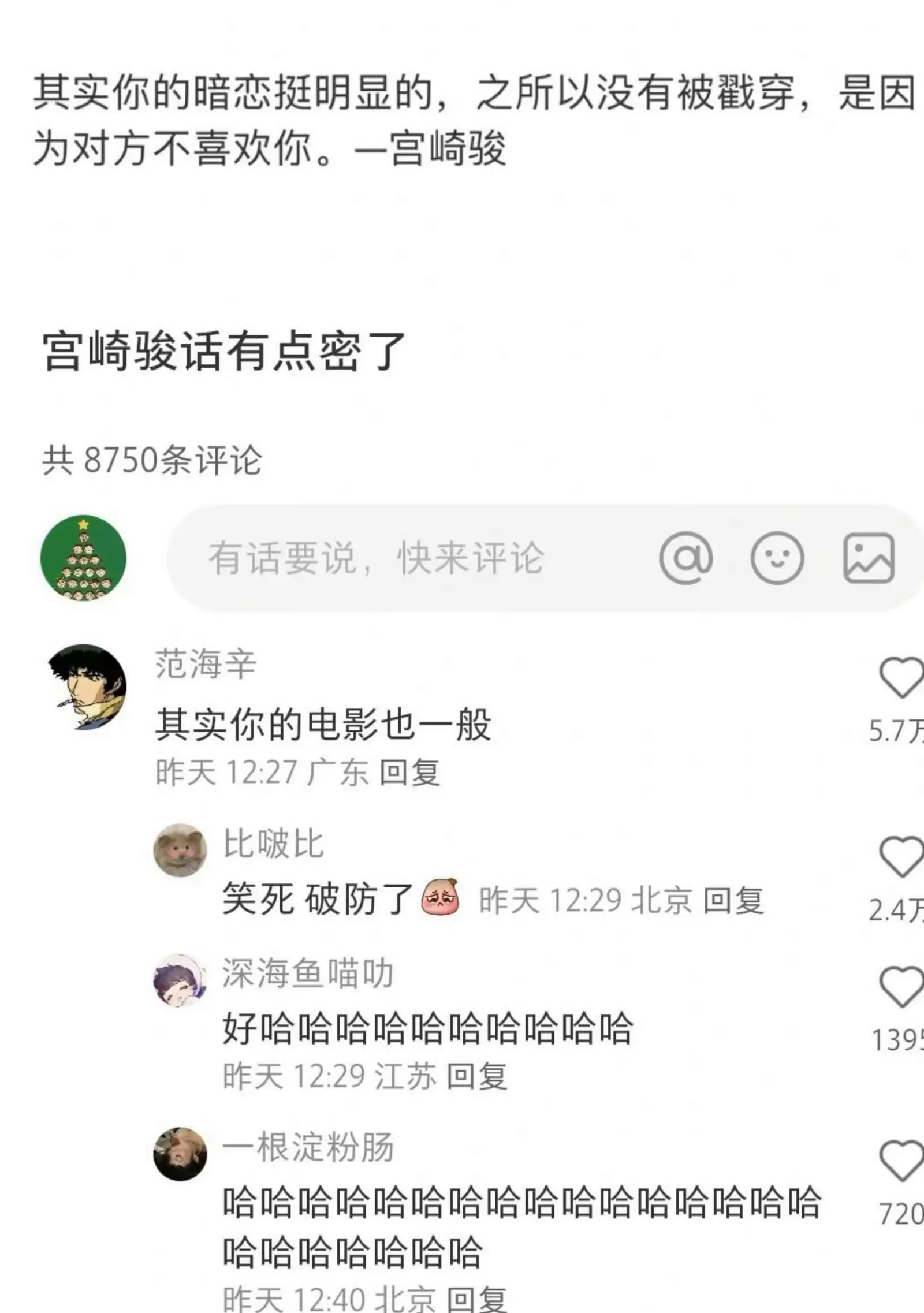 其实你的暗恋挺明显的,之所以没有被戳穿,是因为对方不喜欢你。