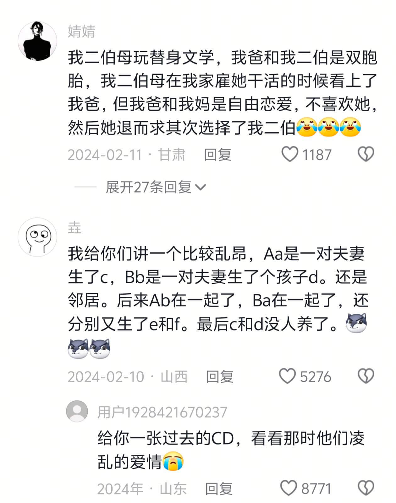 婧婧我二伯母玩替身文学，我爸和我二伯是双胞胎，我二伯母在我家
