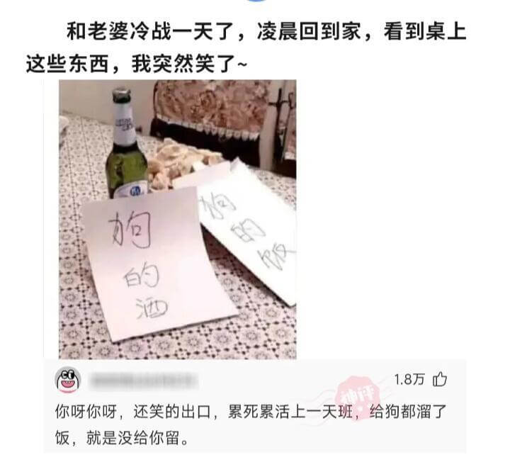 和老婆冷战一天了，凌晨回到家，看到桌上这些东西，我突然笑了~