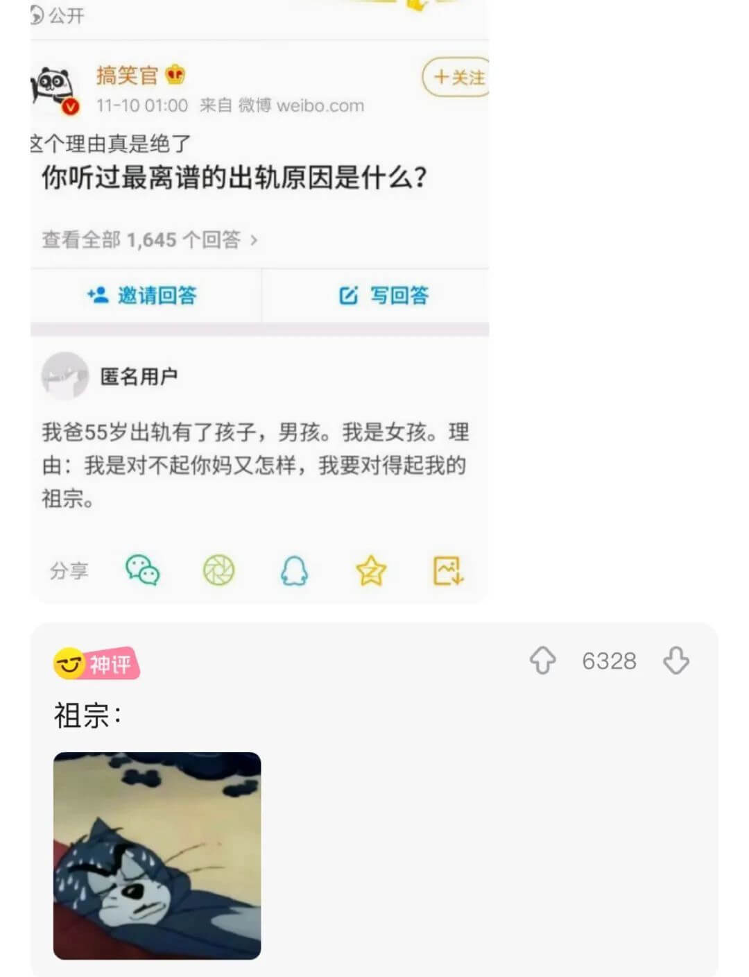 公开搞笑官十关注11-1001:00来自微博weibo.co